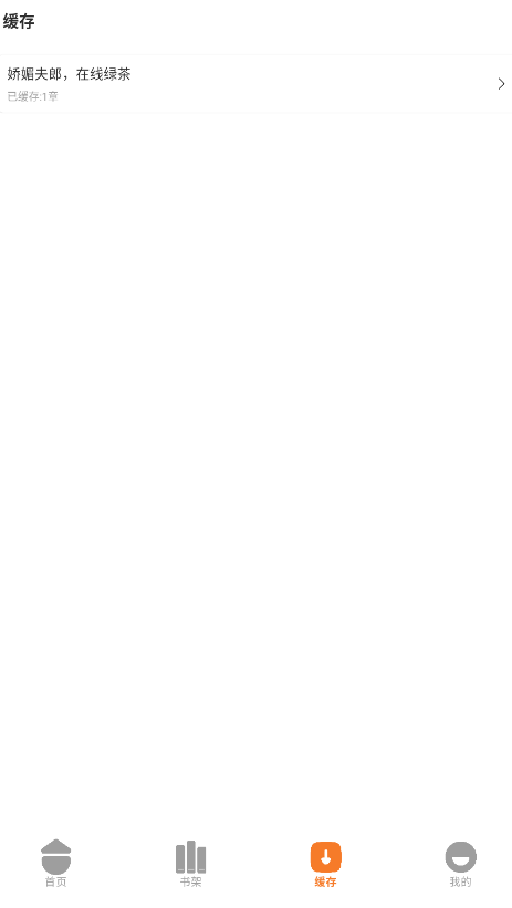 喵豆漫画免费版 截图5