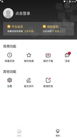 森之屋动漫app手机版 截图4