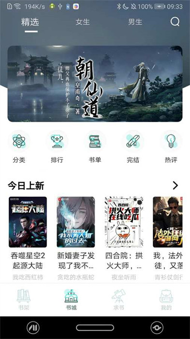 火龙果云屋app 截图2