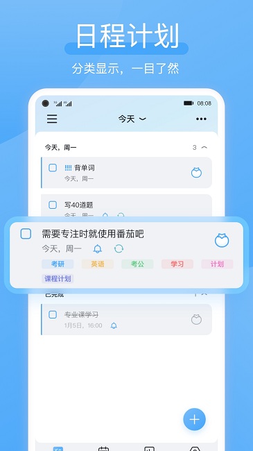 氢时光APP 截图4