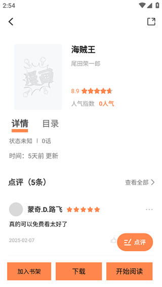 漫千绘2025最新版 截图2