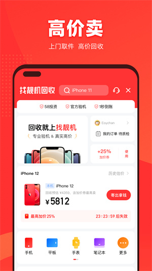 找靓机清灰 截图2