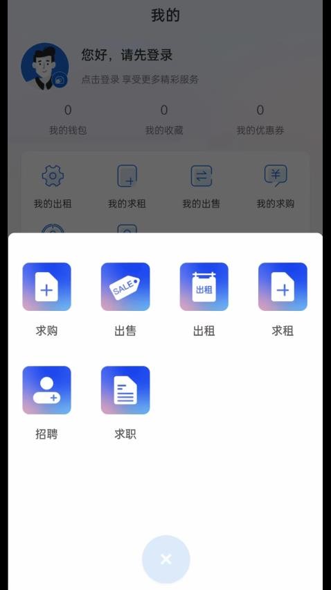 港机汇物app 截图2