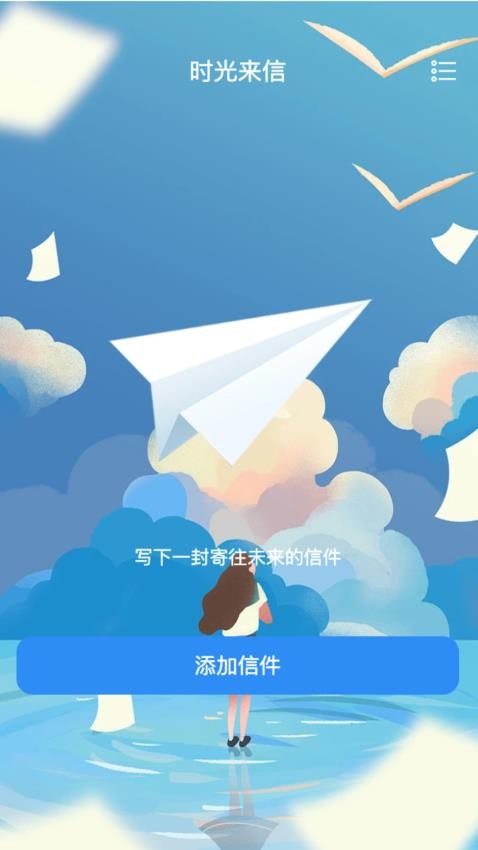 时光悬浮卫士 截图1