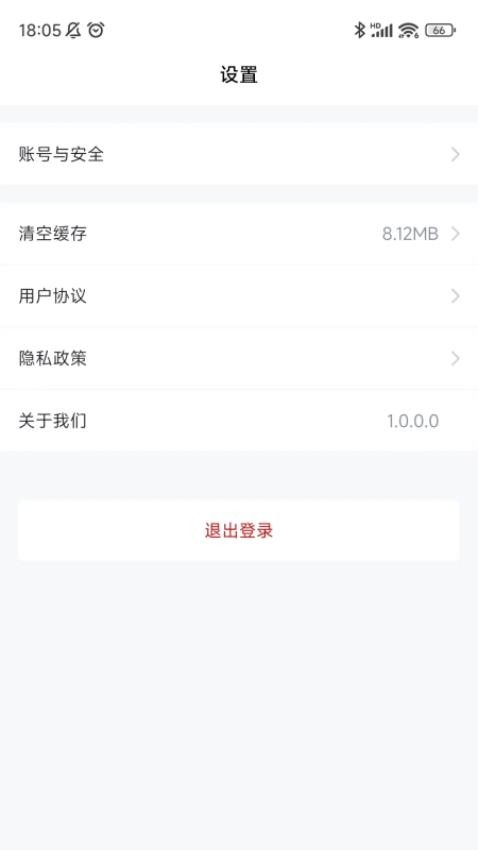 安居链企业端app 截图3