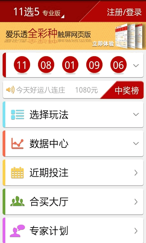 亚洲彩票app官方 截图3