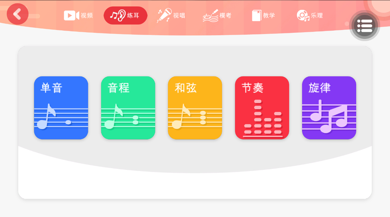 顺风耳 截图3