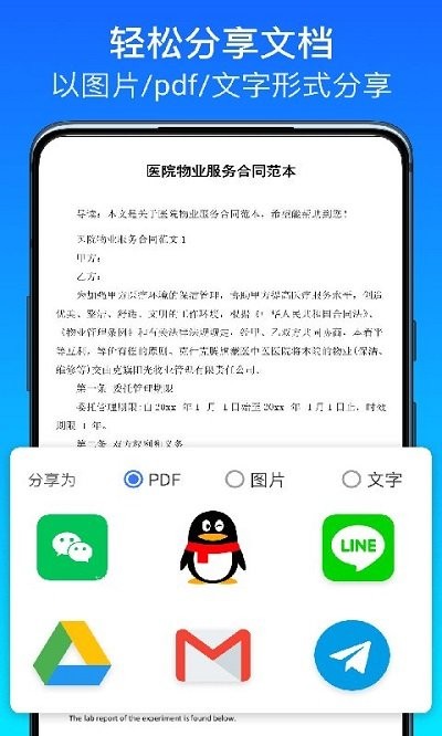 全能扫描王CS 截图2