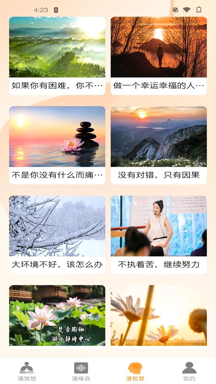 漫秀app 截图2