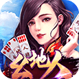 小闲棋牌幺地人