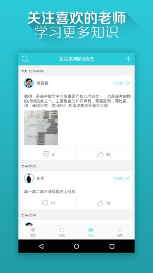 微人大 截图1