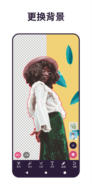 Pixomatic抠图软件 截图2