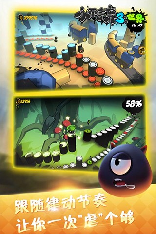 永不言弃3世界 截图3