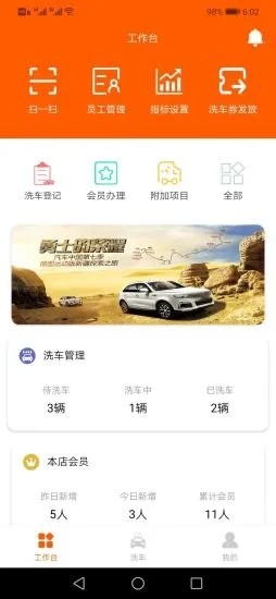 穹洒洗车 截图1