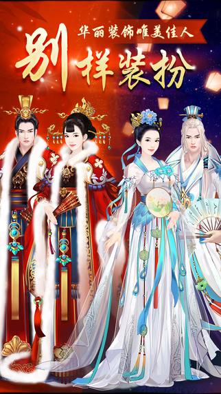 后宫之甄嬛传 截图3