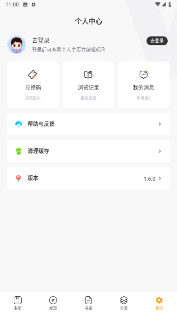 半仙小说免费阅读 截图2