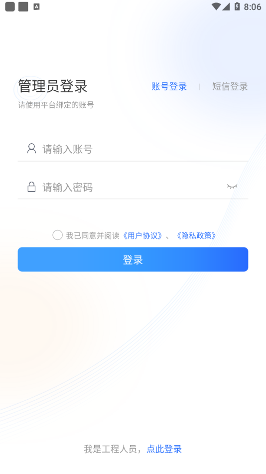 消防工程宝app 截图4