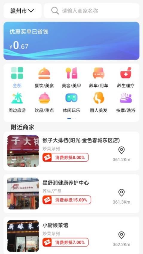 趣白瓢商城 截图2