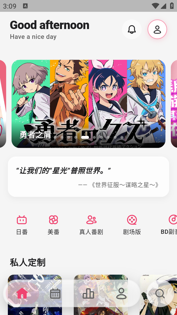 GiriGiri爱动漫app免费 截图1