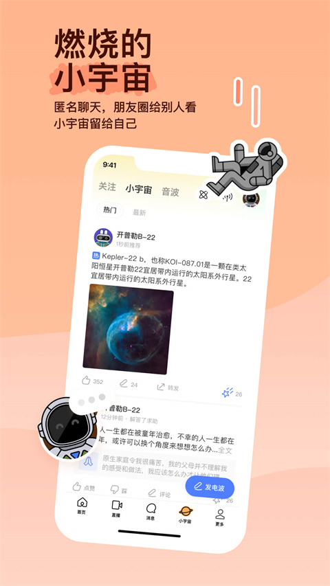 陌陌约会交友 截图2