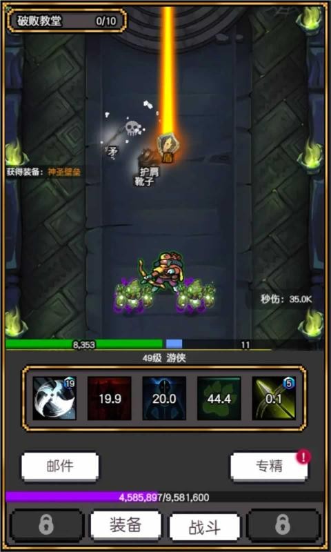 飞升秘境手游 截图1