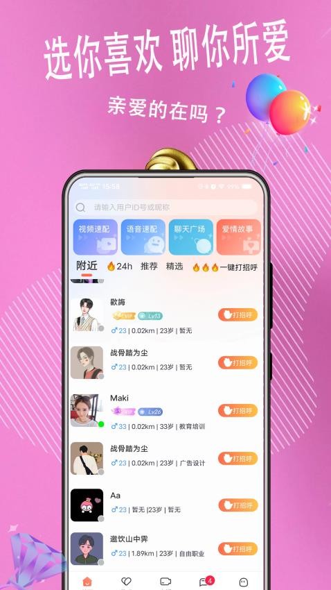 麦浪APP 截图2