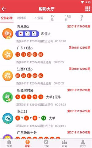 天下彩票TX.49CC下载安装 截图2