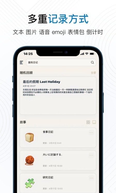 韶光日记app 截图3