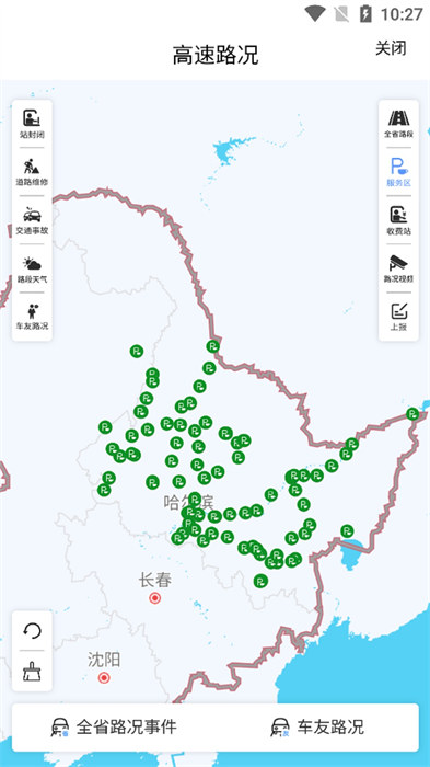 帮车宝最新版 截图1