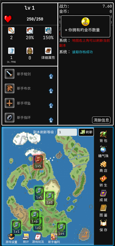 勇者的小冒险 截图2