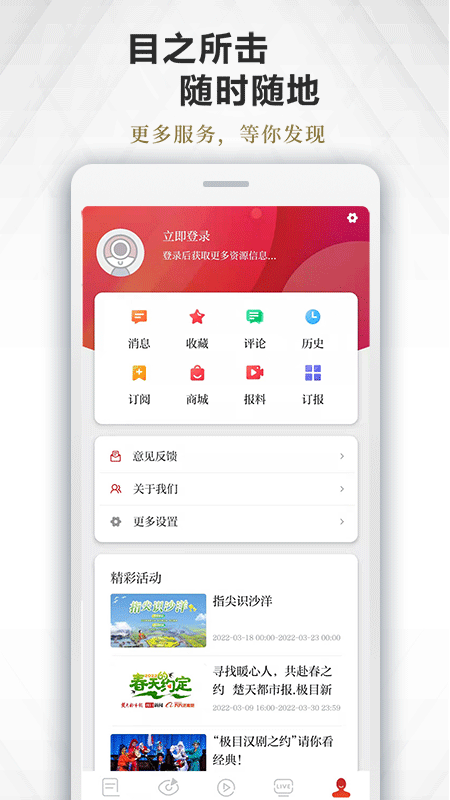 极目新闻客户端 截图3