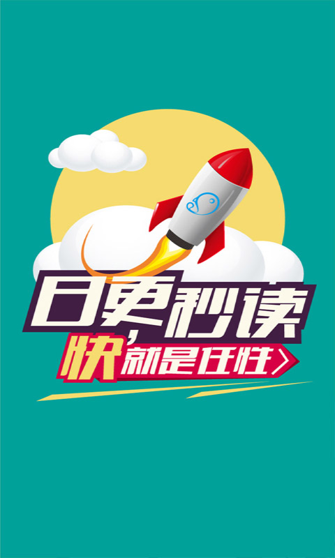 果果漫画 截图1