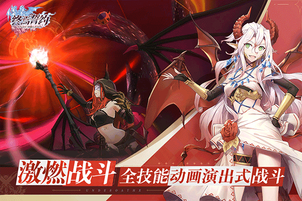 终焉誓约测试服 截图2