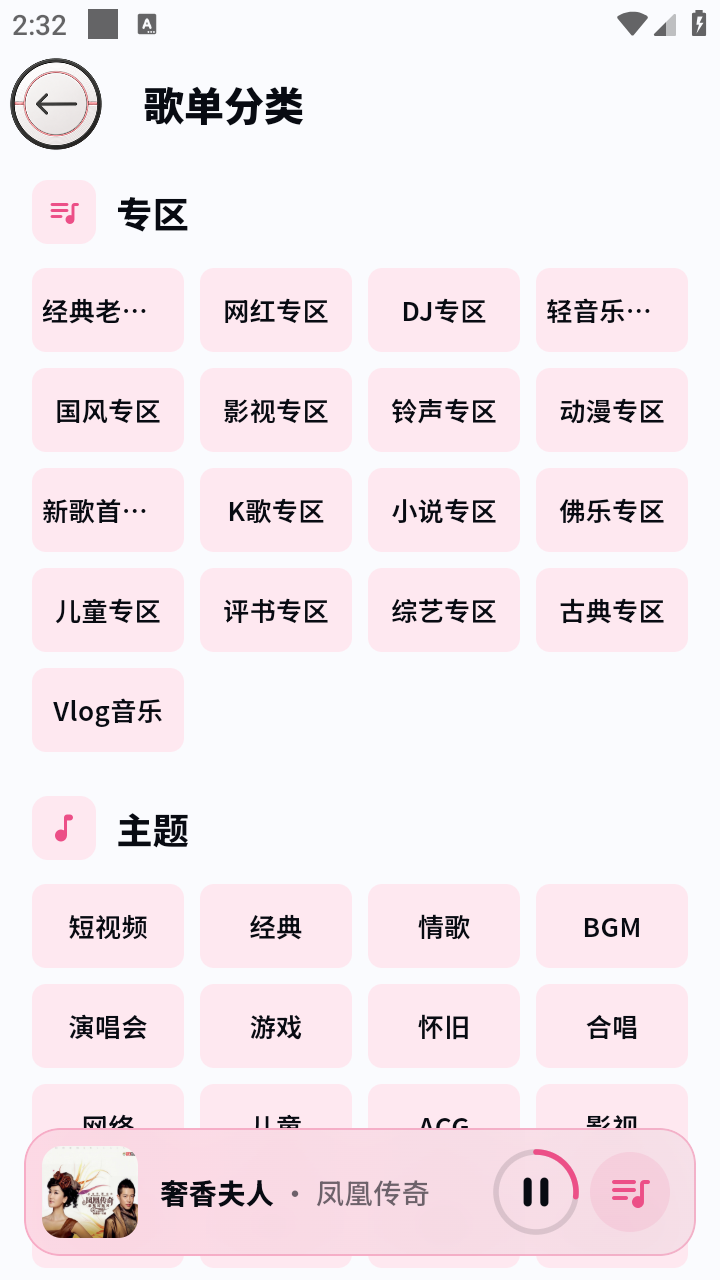 笒音 截图4