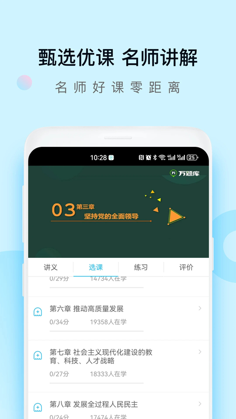自考万题库app 截图3