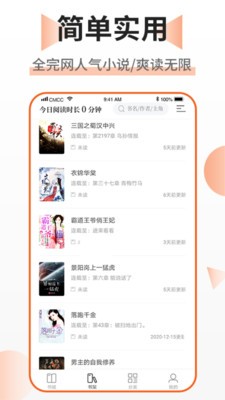 乐文小说无弹窗版 截图3