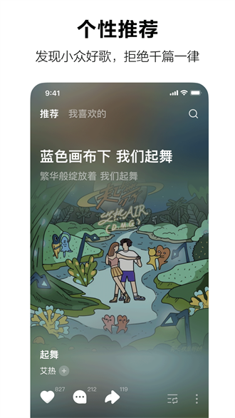 汽水音乐永久免费听歌软件 截图3