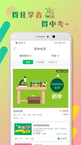 初中化学作业帮 截图1