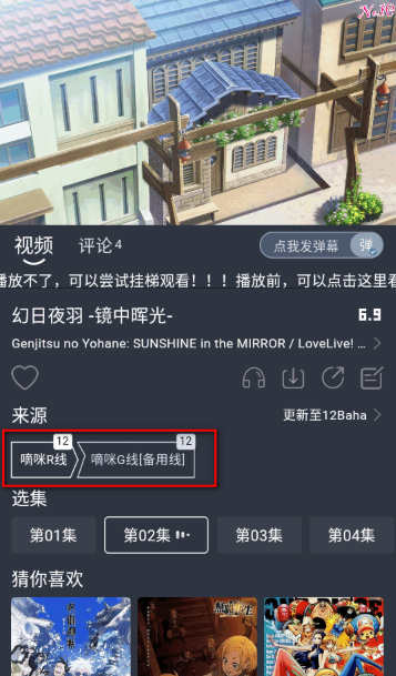 嘀咪fun动漫app官方 截图4