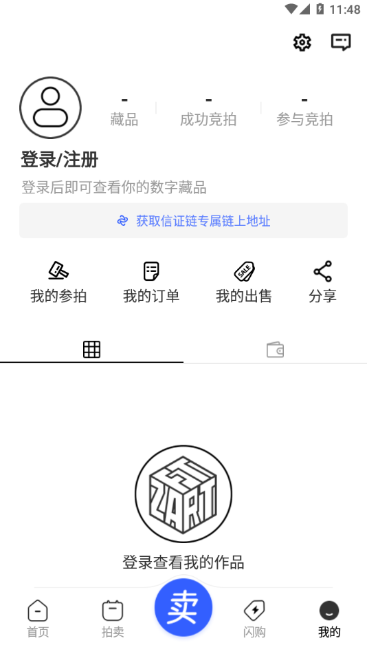 自贸数艺app 截图4