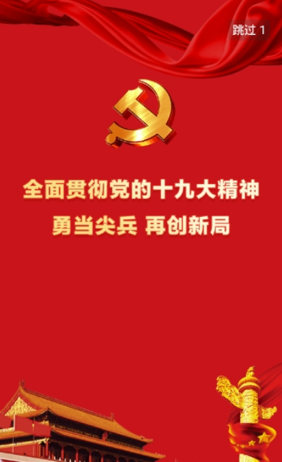 学习贵州 截图2