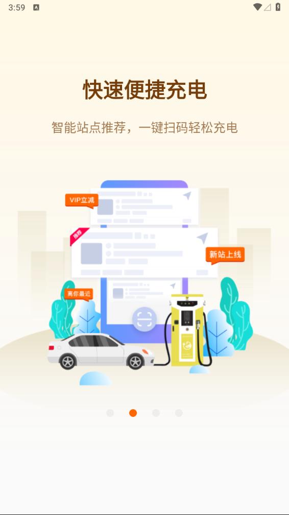 劲桩app 截图2