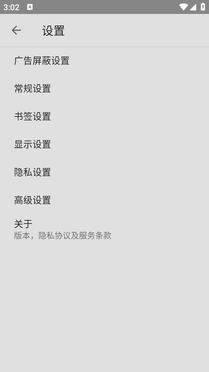 七猫浏览器 截图2