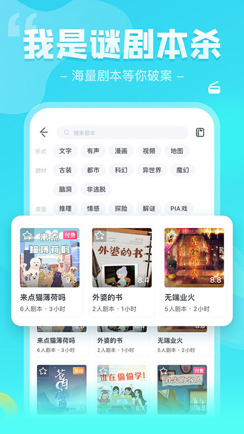 我是谜app官方 截图1