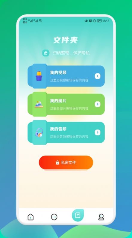 飞瓜视频 截图3