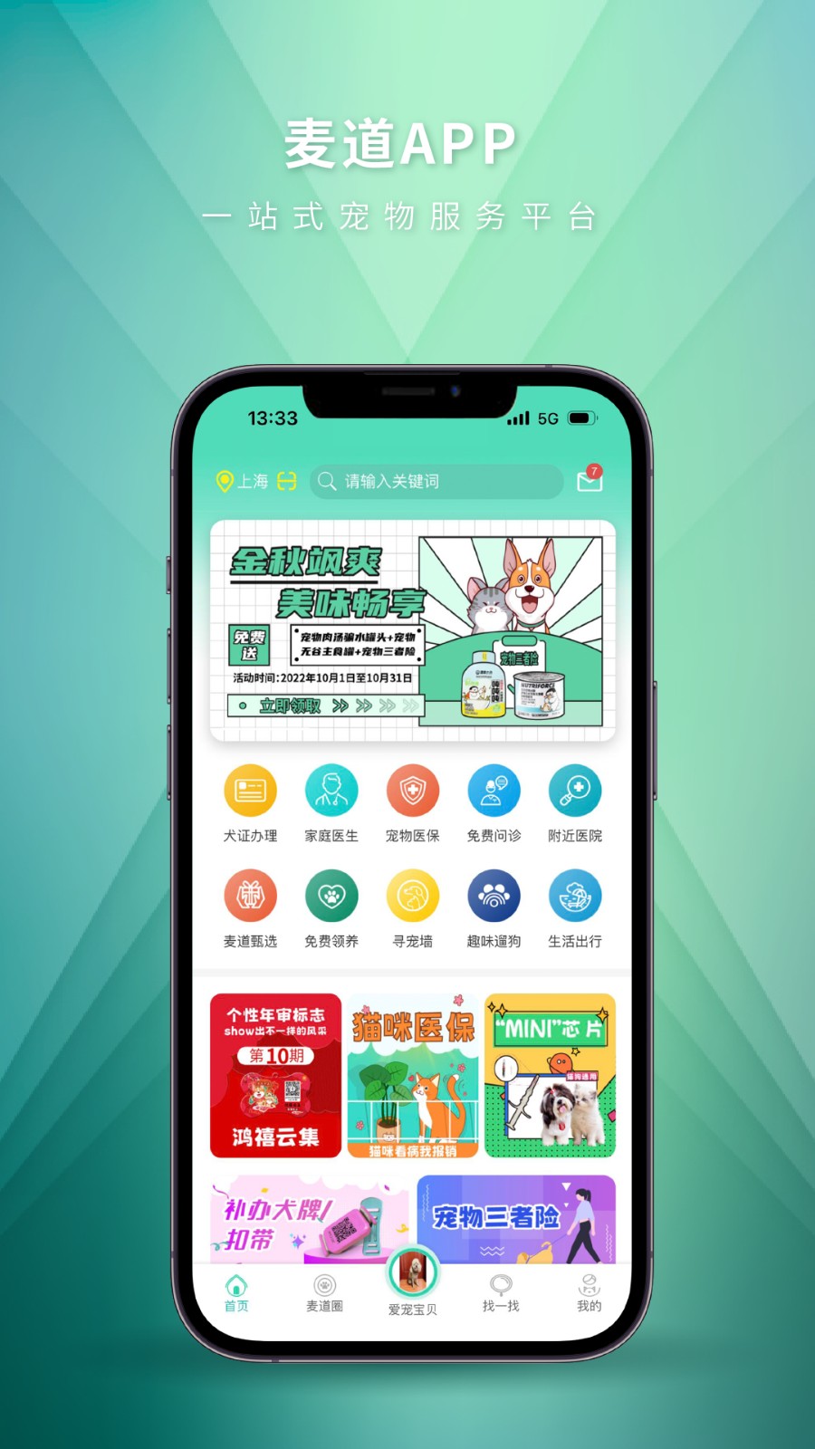 麦道 截图5