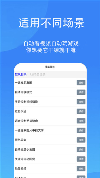 触控精灵 截图2