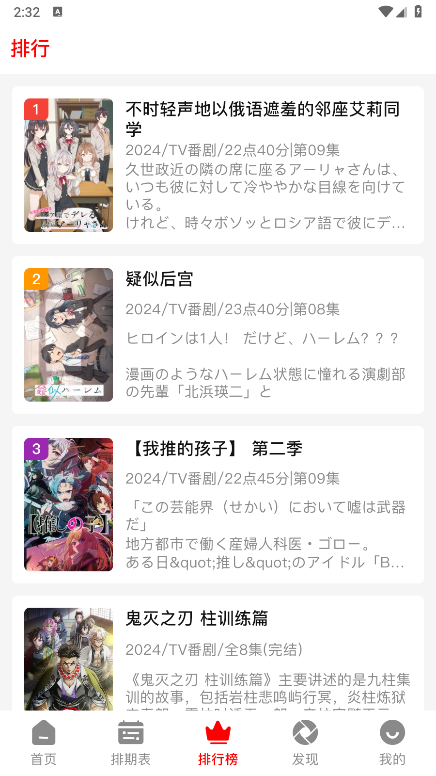 番薯动漫正版入口 截图2