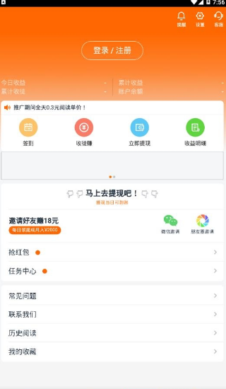 章鱼快讯app 截图2