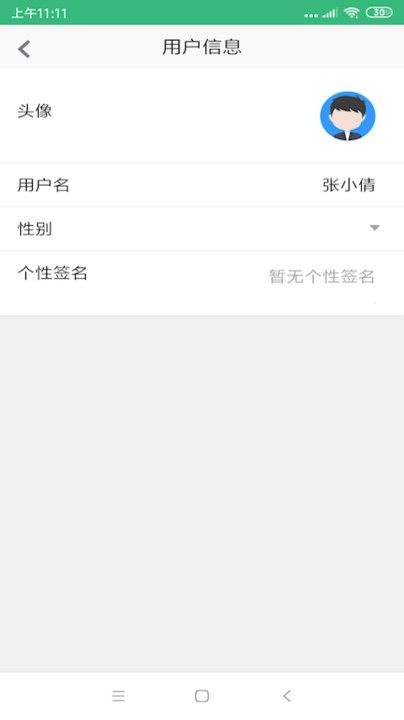 铁斧教育app 截图1